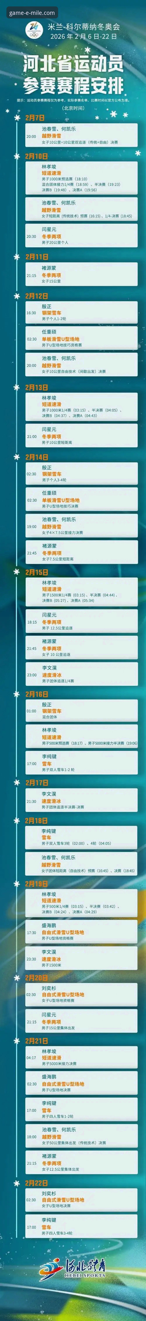精彩赛况直播实用技巧：米乐体育平台新手必备观赛知识