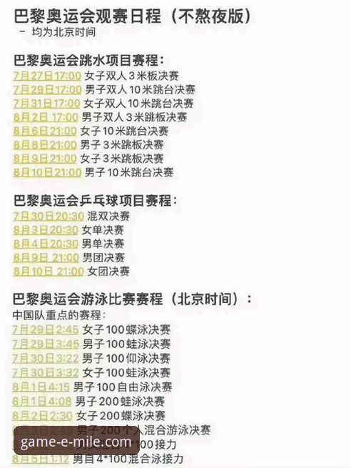 深度揭秘：米乐体育平台如何成为新手体育迷的“全能观赛指南”？
