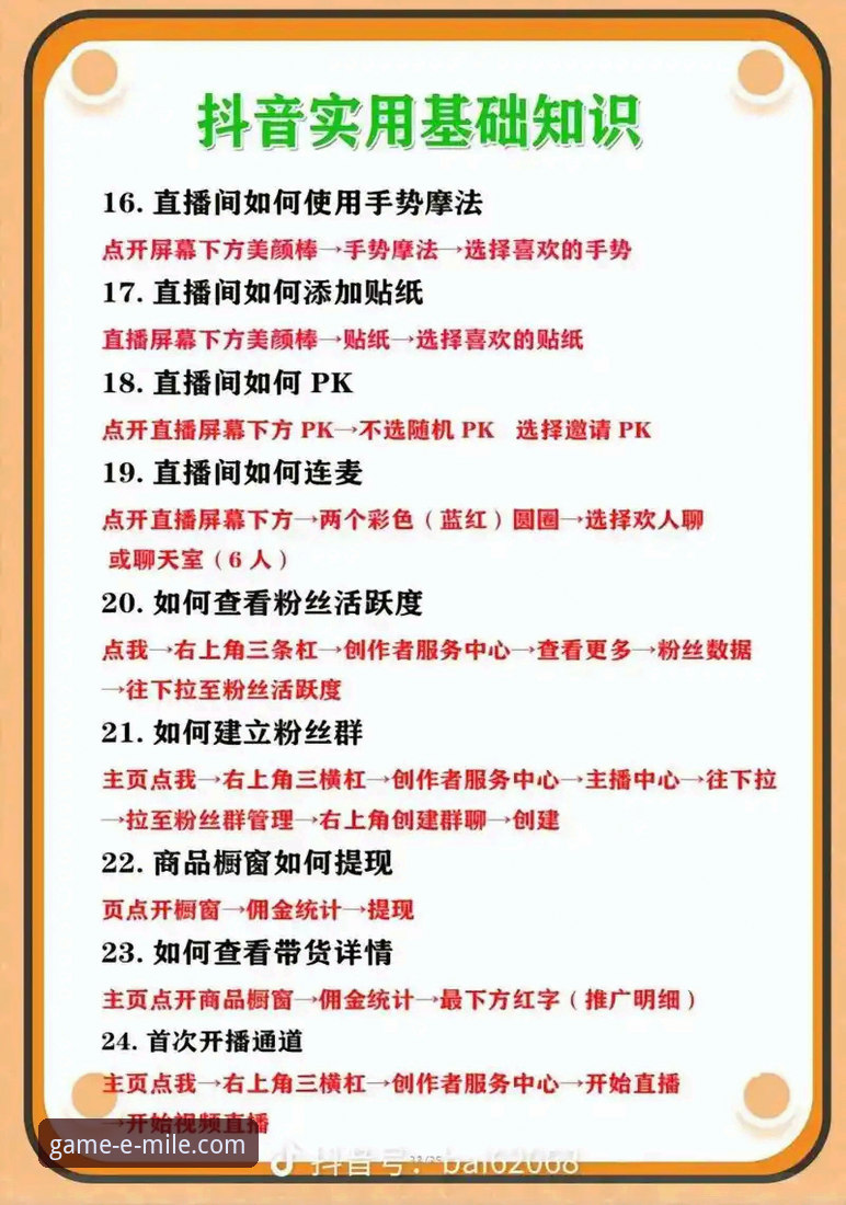 米乐体育直播观看技巧最新动态：实战派用户总结的高效操作指南
